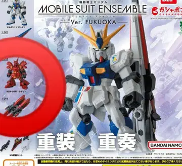 MOBILE SUIT ENSEMBLE Ver. FUKUOKA 사자비