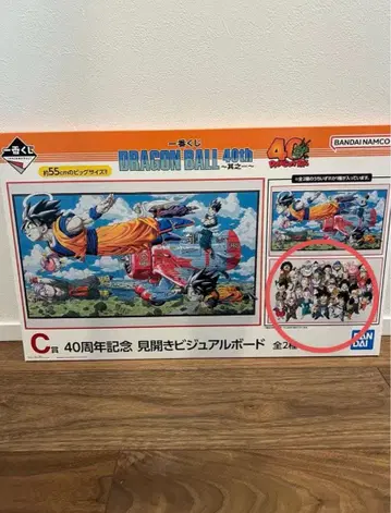 제일복권 DRAGON BALL 40th ~그 첫 번째~ C상