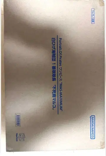 pop maximum 마르코 미개봉