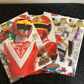 4권 슈퍼 전대 mook