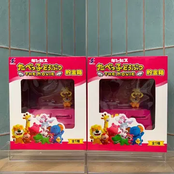 타베코 동물 THE MOVIE 저금통 UFO 캐처형 2개 세트