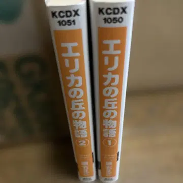 에리카의 언덕 이야기 2권 세트 하라 치에코