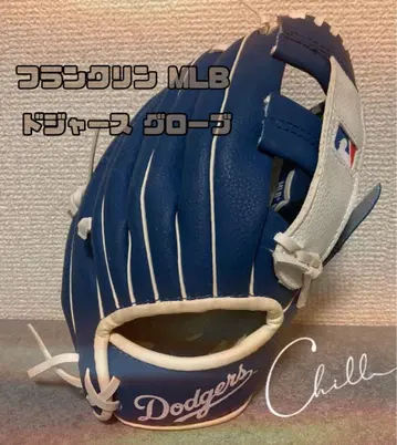 프랭클린 MLB 다저스 프랭클린제 연식 소년 야구 글러브