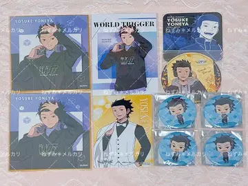 [ 즉시 구매 가능 ] 월드 트리거 와트리 요네야 요스케 색지 아토코