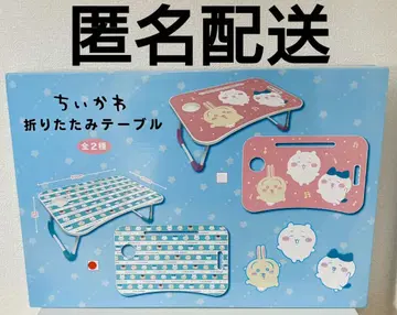 치이카와 접이식 테이블 책상 블루 파랑 스카이블루 프라이즈