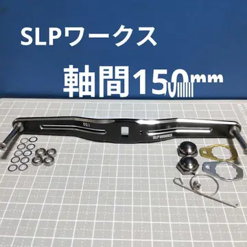 새상품급! SLP 웍스 150mm 크랭크 핸들 롱 타이러버 지깅