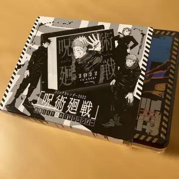 주술회전 2022 특제 캔 일력 달력