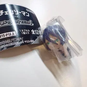 레제 볼체인판 미개봉 새상품 츠나게테 마스코트