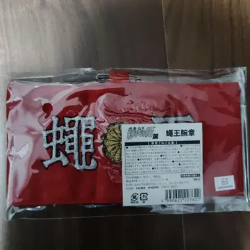 특공의 탁 전 파리 왕 팔찌