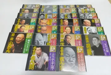 라쿠고 쇼와 명인 결정판 1~26권 CD 빠진 것 없음