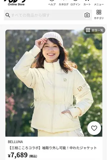 BELLUNA 솜 자켓 소매 탈부착 가능 벨루나 라이트 베이지 L