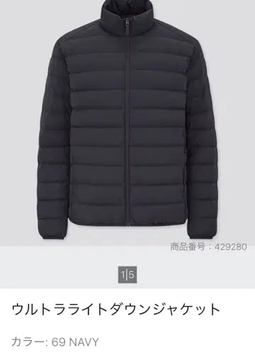 울트라 라이트 다운 자켓 L 네이비