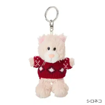 PLAZA 한정판 NICI 니키 봉제 인형 키링 시로네코 화이트 고양이