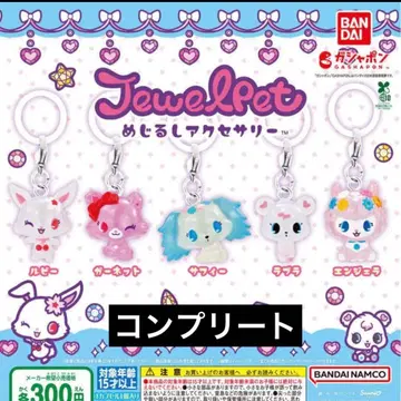 주얼펫 메지루시 액세서리 컴플리트