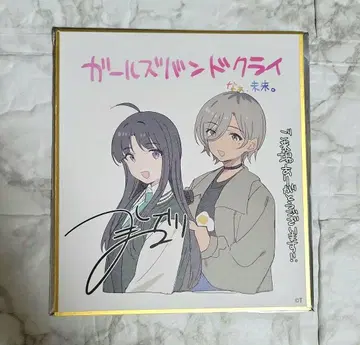 걸즈 밴드 클라이 총집편 후편, 미래야. 색지 스바루 루파