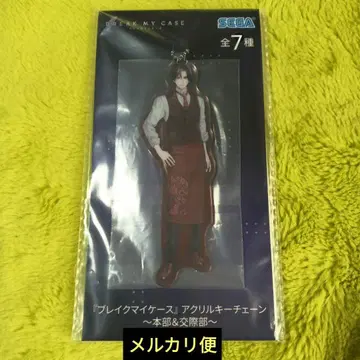 블레이크 마이 케이스 아크릴 키체인 스메라카 아이