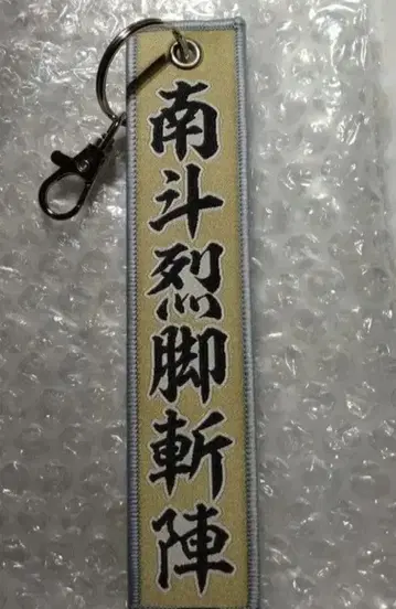 북두의 권 원화전 플라이트 택 슈 남두열각참진