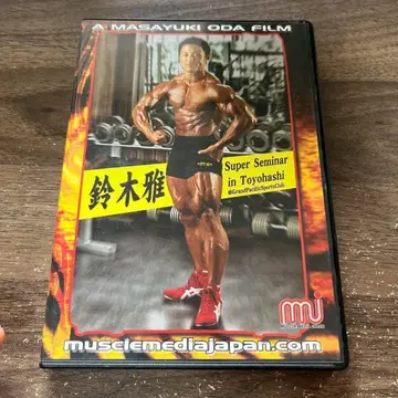 스즈키 마사 Super Seminar in Toyohashi DVD