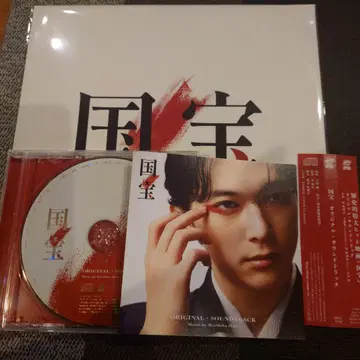 국보 오리지널 사운드 트랙