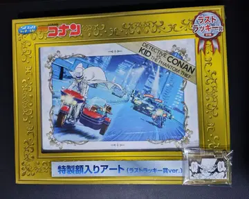 명탐정 코난 특제 액자 아트 (라스트 럭키상 ver.) 아크릴 키링