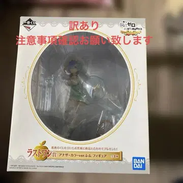 리제로 제일복권 라스트 원 렘 피규어