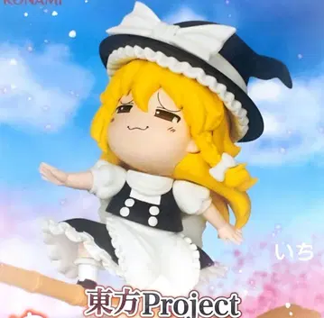 동방Project 천천히 타입 SD 피규어 키리사메 마리사
