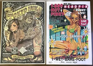 로킨제리빈 포스터 2개 세트 Rockin' Jelly Bean