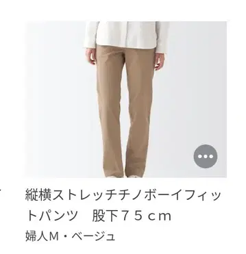 스트레치 치노 보이 핏 팬츠 M 베이지