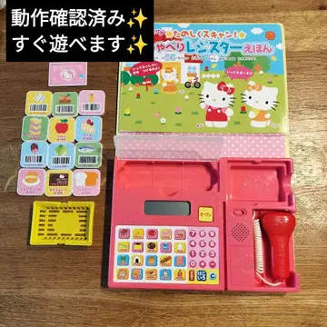 Hello Kitty 말하는 계산대