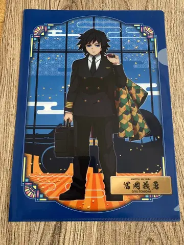 귀멸의 칼날 ANA 토미오카 기유 클리어 파일