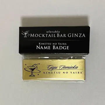 귀멸의 칼날 토미오카 기유 네임 배지 모크텔 바