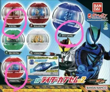 가샤폰 라이더 카프세무 묶음 판매 7개!