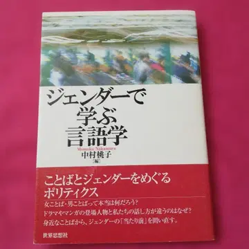 젠더로 배우는 언어학