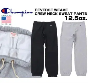 새상품 champion 리버스 위브(R) 스웨트 팬츠 c5-a201