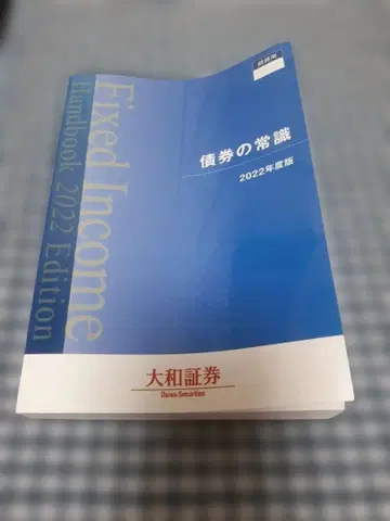 채권의 상식 2022