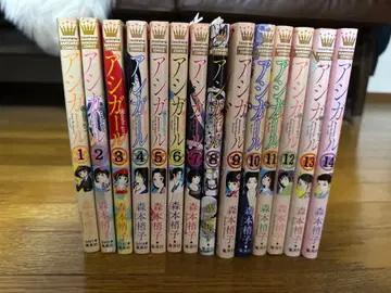 아시걸 전 14권 모리모토 코즈에코 묶음 판매