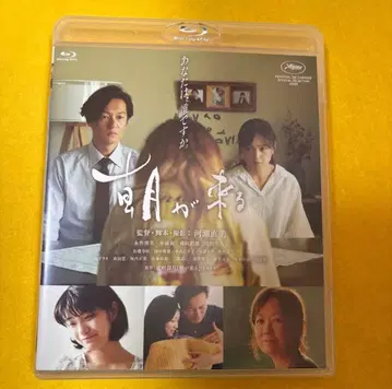 아침이 온다 영화 BluRay