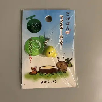 산엑스 코게빵 멜론빵 참 키링 헤이세이 레트로 헤이세이