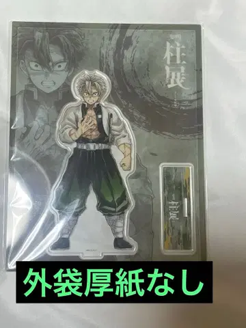 귀멸의 칼날 기둥전