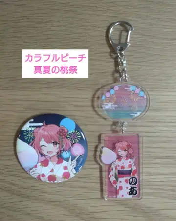 컬러풀 피치 한여름 복숭아 축제 노아 세트 판매