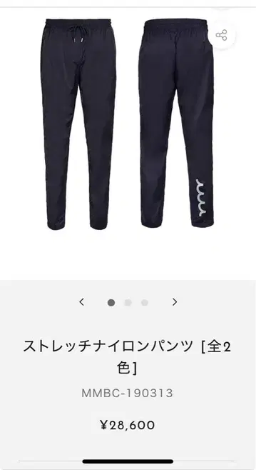 muta marine 스트레치 나일론 팬츠 M