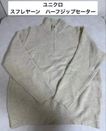 유니클로 수플레얀 하프 지퍼 스웨터