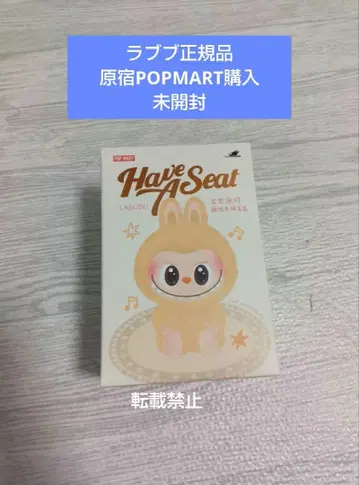 POP MART Have A Seat 러브브 미개봉