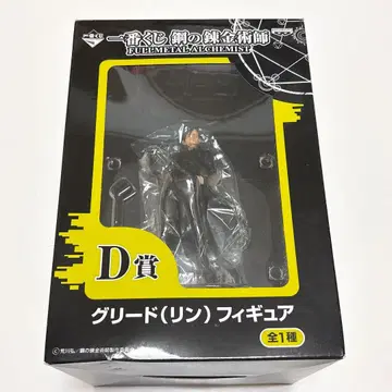 강철의 연금술사 하가렌 제일복권 D상 그리드(린) 피규어