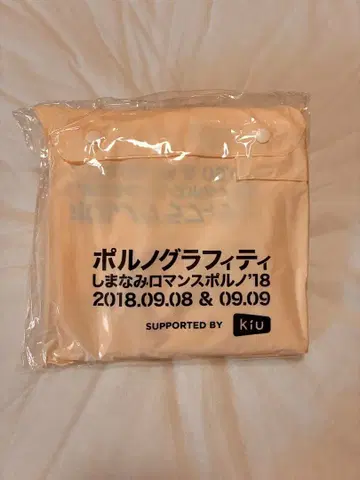 포르노그라피티 판초 화이트