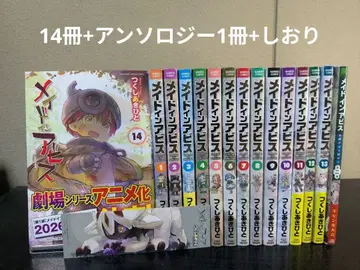 [책갈피 포함] 메이드 인 어비스 15권 세트 전권+1권 츠쿠시 아키히토