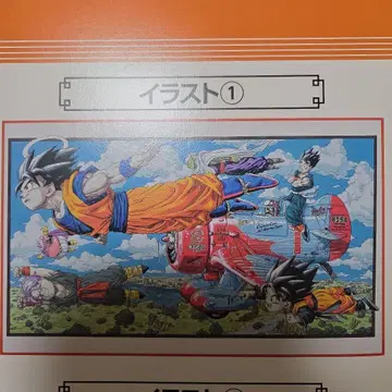 드래곤볼 제일복권 C상 40주년 기념 펼침 비주얼 보드