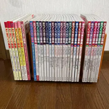 핸드메이드 목공 사전 30권 세트