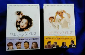 한국 드라마 웨딩드레스 DVD-BOX I & II