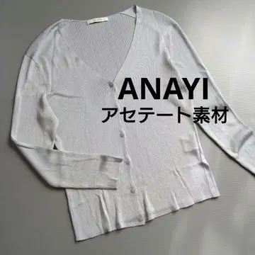 새상품급 아나이 가디건 긴팔 아세테이트 오피스 깔끔 스카이블루